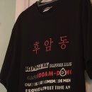 후암동 참치 오마카세, 분위기까지 완벽했던 인손 서울 후기
