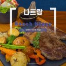 나트랑 깜란 듀엔하 리조트 맛집 beach house 스테이크 후기