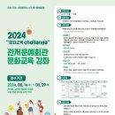 오카리나(관저문예회관) 이미지