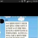 누나의눈치