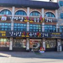 꼬꼬C참숯닭갈비 | 가평 춘천닭갈비 맛집 남이섬 가족 모임 장소