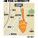 삼각지도시환경정비사업추진위원회
