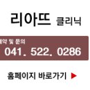 리아뜨의원 이미지