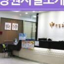 의료법인 굿타임의료재단 이미지