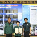 거창경찰서 이미지