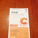 C-1 | 비타민C추천 속편한 고함량, 뉴트라라이프 지속성 비타민C1000 1개월 후기