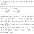 2022 B 1번 물리화학 질문 이미지