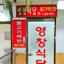 영창식당 이미지