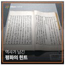 죽리 | 역사가 남긴 평화의 힌트