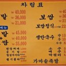 오복족발 이미지