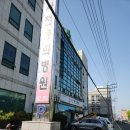 사천동희병원 이미지