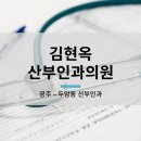 김현옥산부인과의원 네이버블로그