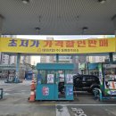 대성주유소 네이버블로그