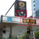 서초당약국 이미지