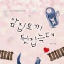 뒷집