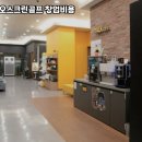 카카오스크린골프 이미지