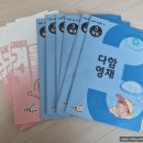 레벨업보습학원
