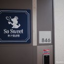 쏘스윗공방 이미지