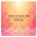 세상에서 가장 아름다운 클래식....[로망스(Romance)외 17곡] 이미지