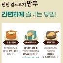 진진 프리미엄 염소고기만두 후기