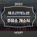 세종전의농협주유소 이미지