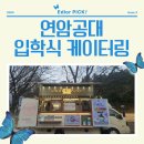 연암푸드