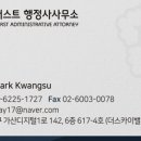 더퍼스트행정사사무소 이미지