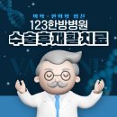 21세기스포츠재활클리닉