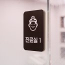 365용호한의원 이미지