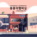 몽몽이 이미지