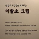 효성이용소 이미지