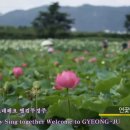 ＜아시아태평양경제협력체＞ APEC -WELCOME TO GYEONG JU KOREA- 이미지