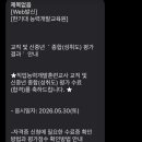 국제직업능력개발교육원 | [능력개발교육원] 직업능력개발훈련교사 평일 1차 후기