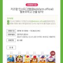 팜이벤트