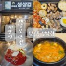 뒷골목생삼겹 | 계양산 맛집 애정하는 뒷골목 생삼겹 / 주차위치