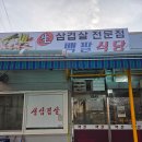 백팔식당 이미지