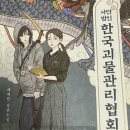 사단법인 한국기록관리협회