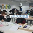 한국중앙건축학원