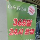 카페프리헷 상계1단지점