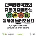 청춘역