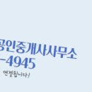 다온공인중개사사무소 이미지