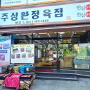 한길정육점 이미지