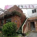 토담청국장 이미지