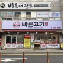 삼산식육점 이미지