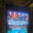 얼라이브홀 | [24.09.29] &#39;랩소디 오브 파이어 (Rhapsody of fire)&#39; 내한 후기 /홍대 얼라이브홀