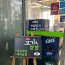 더고기앤쌈밥