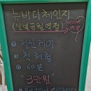 뉴바디체인지 | 송도피부관리 뉴바디체인지 송도달빛축제공원역점 방문 후기 🌿