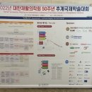 대한재활의학회