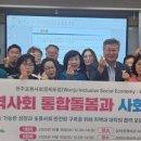 영어조합법인소장공동체 이미지