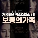 보통의 가족 이미지